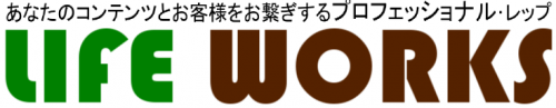 ライフワークスバナー