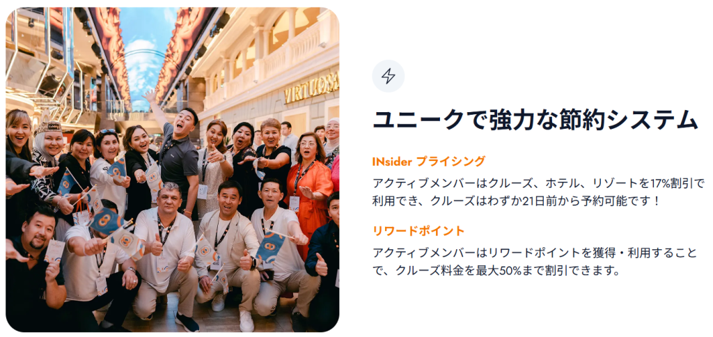 インクルーズイメージ
